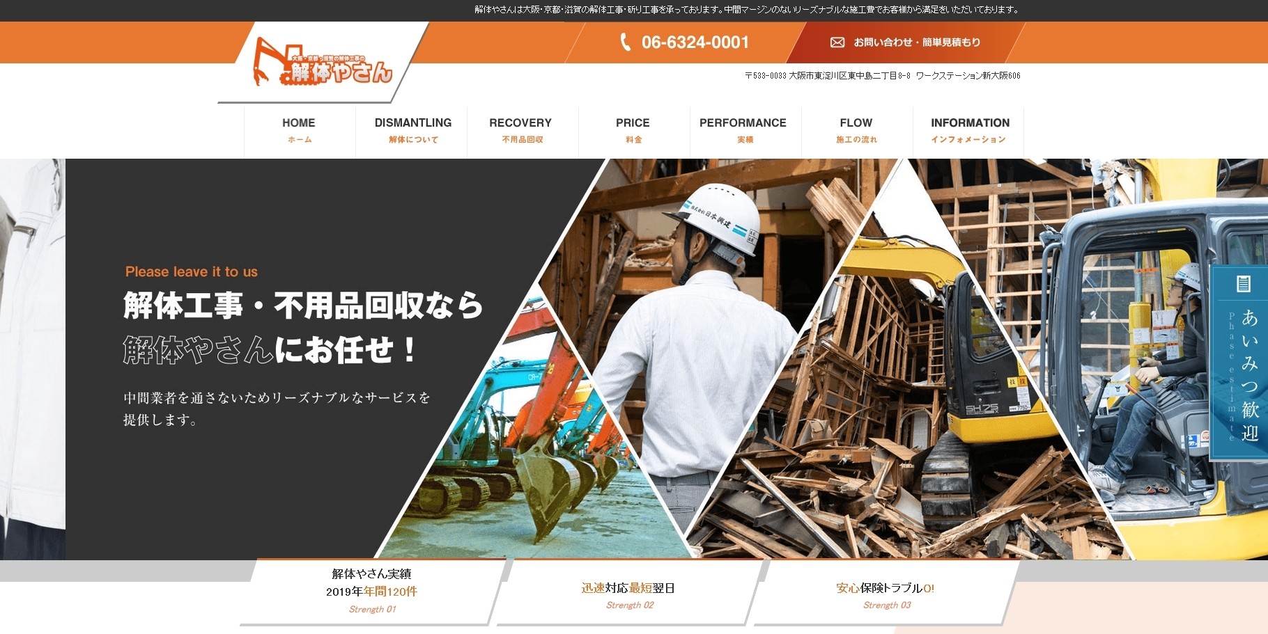 株式会社日本興建の株式会社日本興建サービス