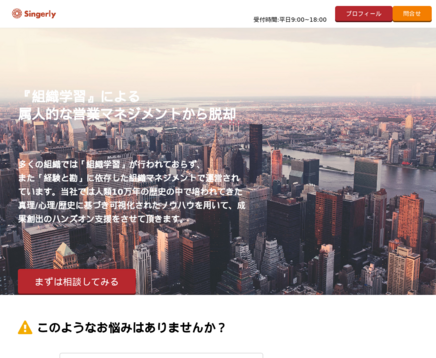 Singerly株式会社のSingerly株式会社サービス