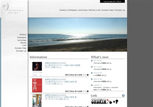 株式会社イノセンスの株式会社イノセンスサービス