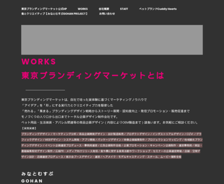 株式会社東京ブランディングマーケットの株式会社東京ブランディングマーケットサービス