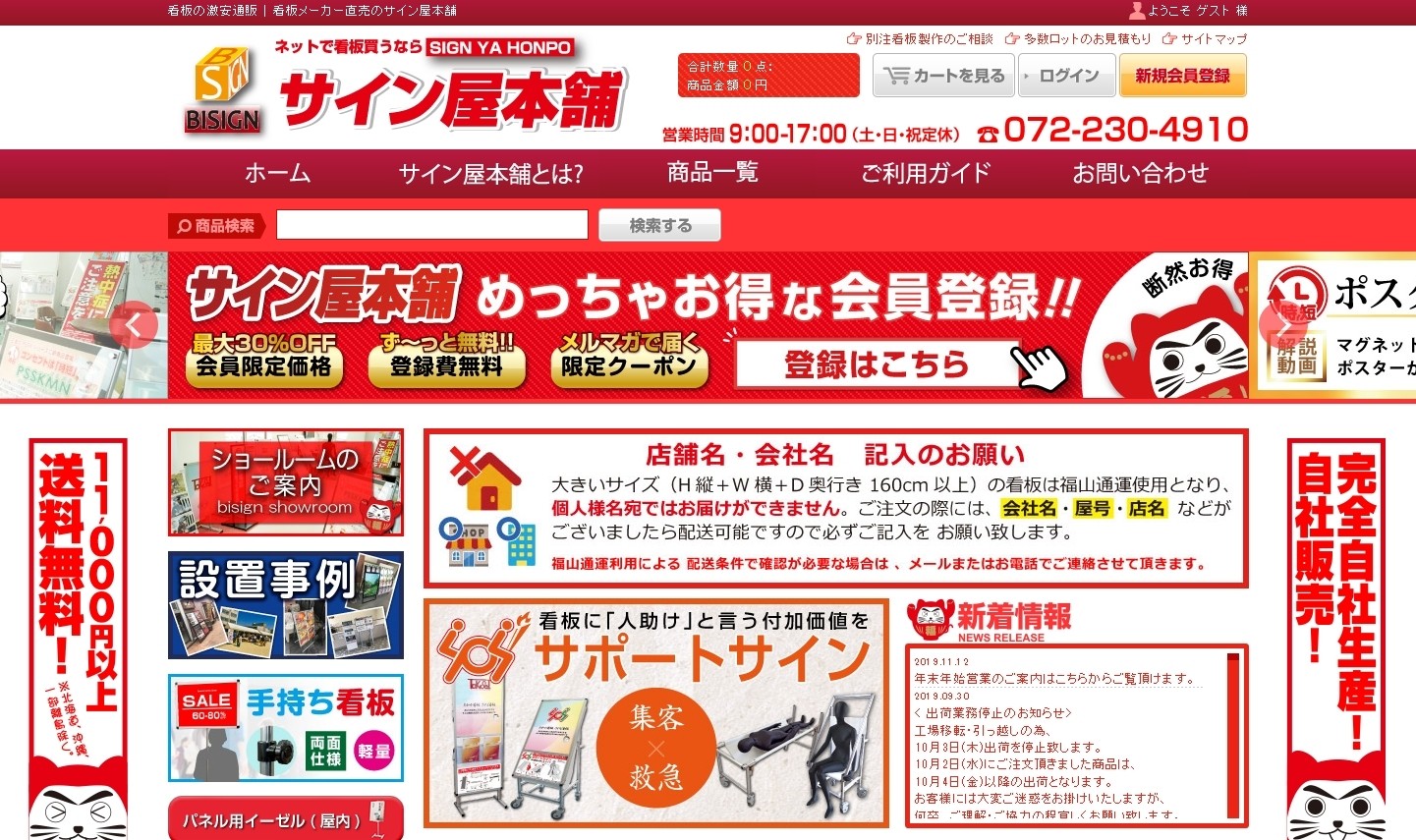 株式会社美さいんの株式会社美さいんサービス