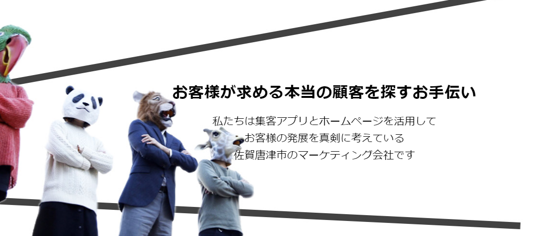 ヒラクト株式会社のヒラクト株式会社サービス