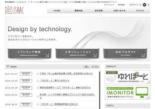 株式会社アイザックの株式会社アイザックサービス