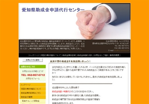 社会保険労務士 to U OFFICEの社会保険労務士toUOFFICEサービス