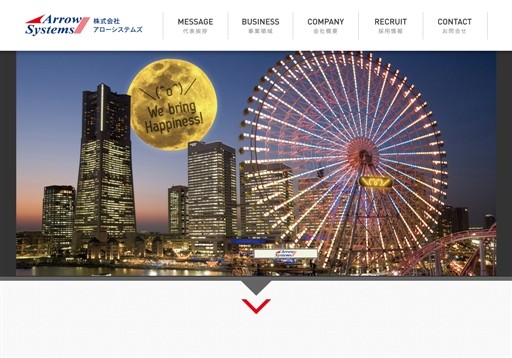 株式会社アローシステムズの株式会社アローシステムズサービス