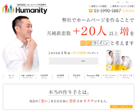 HumanityのHumanityサービス