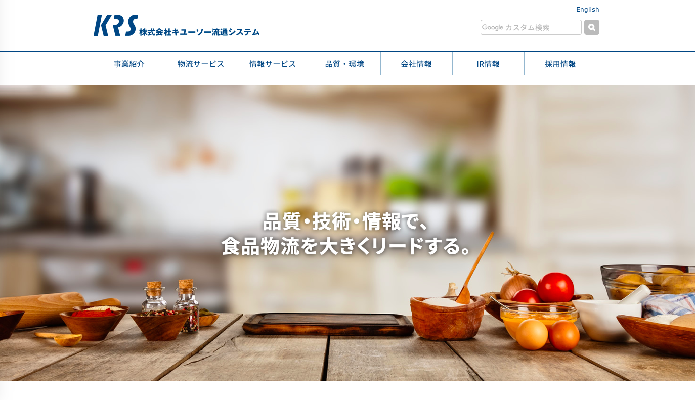 株式会社キユーソー流通システムの株式会社キユーソー流通システムサービス