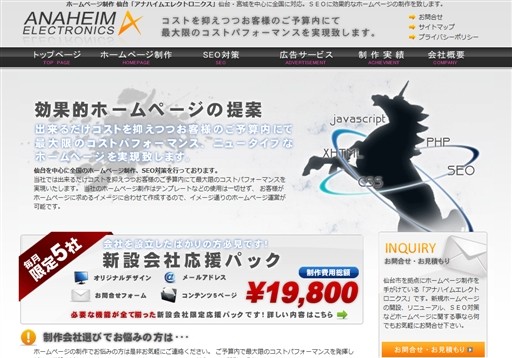 株式会社 WEBみらいの株式会社 WEBみらいサービス