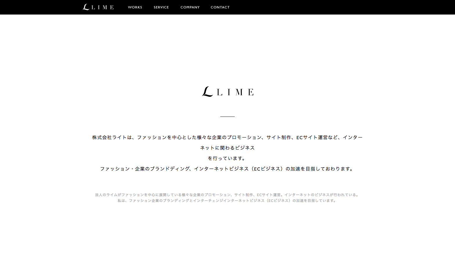 株式会社ライムのライムサービス