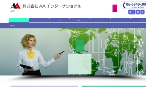 株式会社AAインターナショナルの通訳サービスのホームページ画像