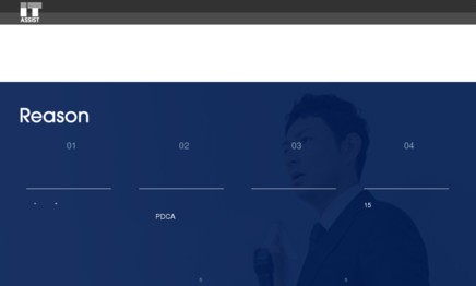 株式会社アイティ・アシストの社員研修サービスのホームページ画像