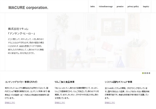株式会社マキュレの株式会社マキュレサービス