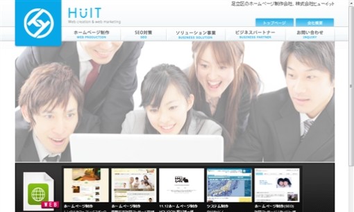 株式会社ヒューイットのホームページ制作サービスのホームページ画像