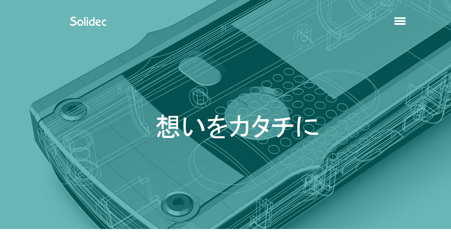 株式会社ソリデックの株式会社ソリデックサービス