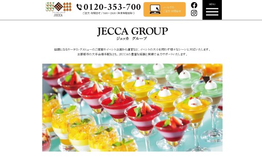 株式会社JECCAグループのイベント企画サービスのホームページ画像