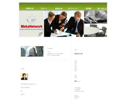 株式会社メカネットワークの株式会社メカネットワークサービス