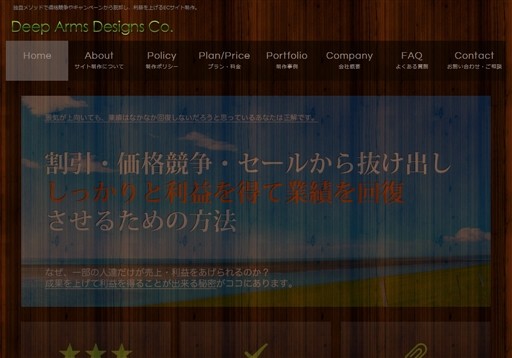 Deep Arms Designs Co.のDeep Arms Designs Co.サービス