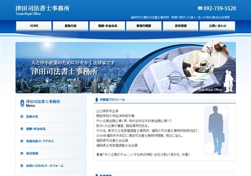 津田司法書士事務所の津田行政書士事務所サービス