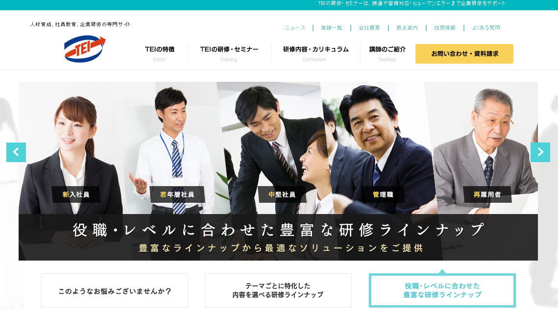 株式会社TEIの株式会社TEIサービス