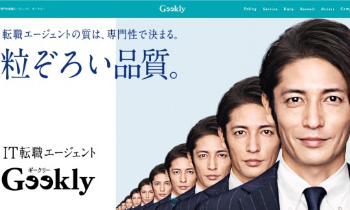 株式会社GEEKLY（ギークリー）の人材紹介サービスのホームページ画像
