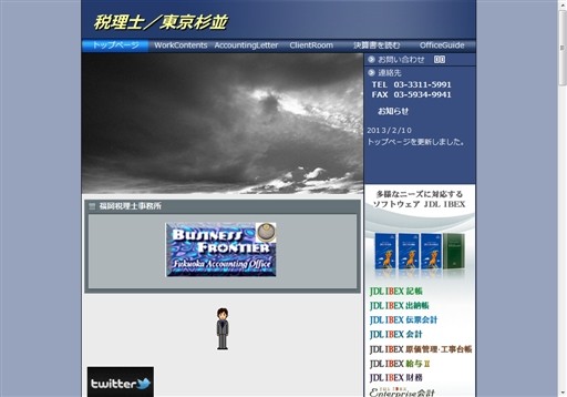 東京＠福岡税理士事務所の東京＠福岡税理士事務所サービス
