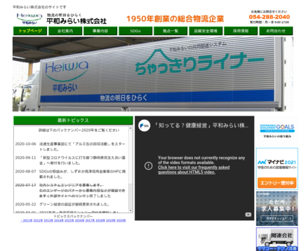 平和みらい株式会社の平和みらい株式会社サービス