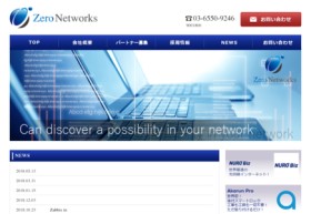 Zero Networks株式会社