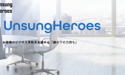 UnsungHeroes株式会社のコールセンターサービスのホームページ画像