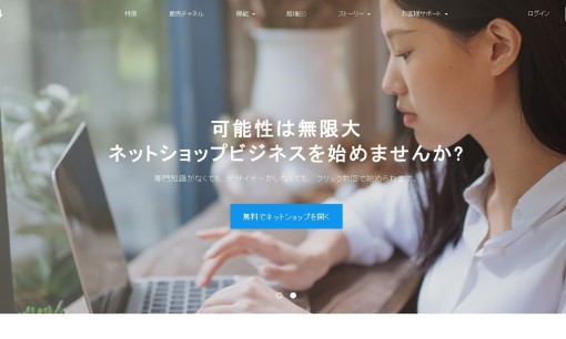 CAFE24 JAPAN株式会社のECサイト構築サービスのホームページ画像