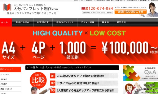 三恵印刷株式会社のノベルティ制作サービスのホームページ画像