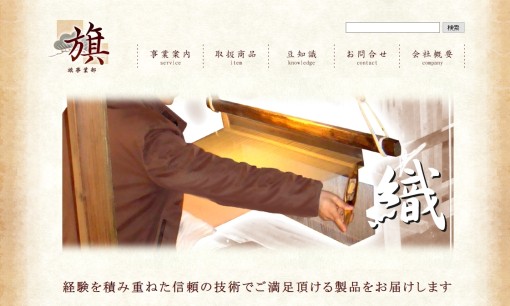 株式会社平岩の看板製作サービスのホームページ画像