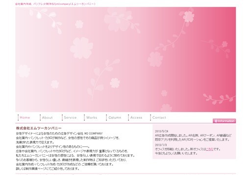 株式会社エムツーカンパニーのエムツーカンパニーサービス