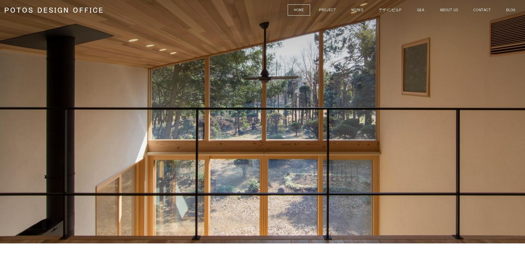 POTOS DESIGN OFFICEのPOTOS DESIGN OFFICEサービス