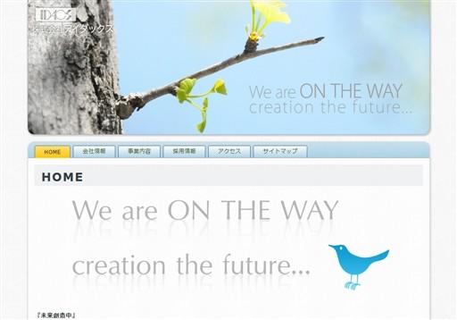 株式会社アイダックスの株式会社アイダックスサービス
