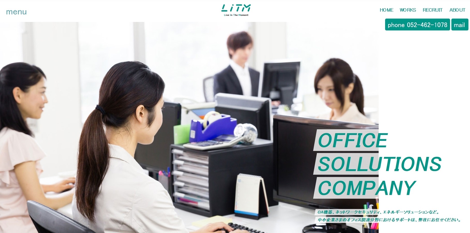 株式会社ライトムの株式会社ライトムサービス