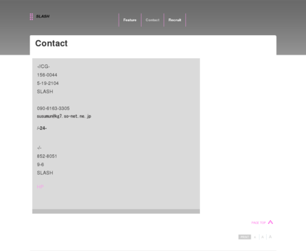 SLASHのSLASHサービス