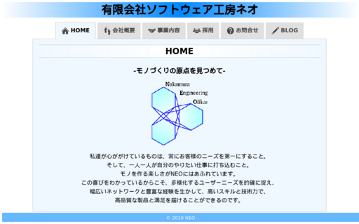 有限会社ソフトウェア工房ネオの有限会社ソフトウェア工房ネオサービス