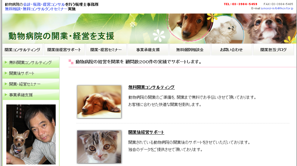 土屋会計事務所の土屋会計事務所サービス