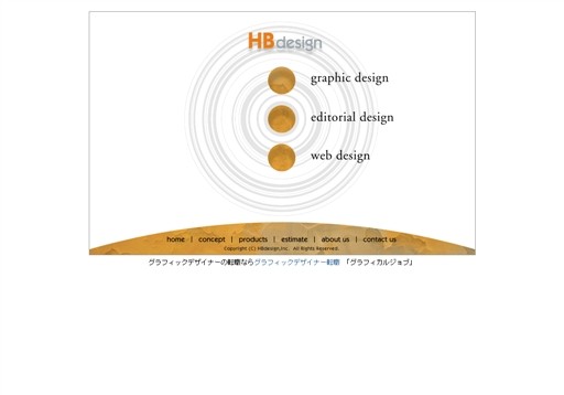 有限会社HBデザインのHBデザインサービス