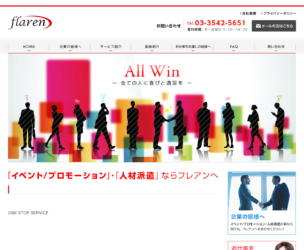株式会社フレアンの株式会社フレアンサービス