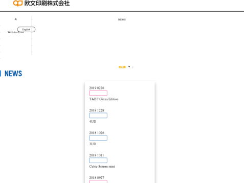 欧文印刷株式会社の欧文印刷株式会社サービス