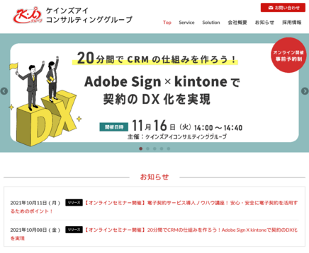 税理士法人ケインズアイの税理士法人ケインズアイサービス