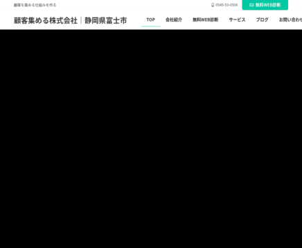 顧客集める株式会社の顧客集める株式会社サービス