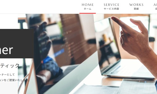 株式会社アコースティックのWeb広告サービスのホームページ画像