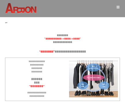 アロン株式会社のアロンサービス