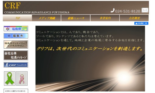 株式会社クリフの翻訳サービスのホームページ画像