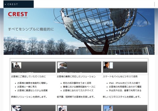 株式会社クレストの株式会社クレストサービス