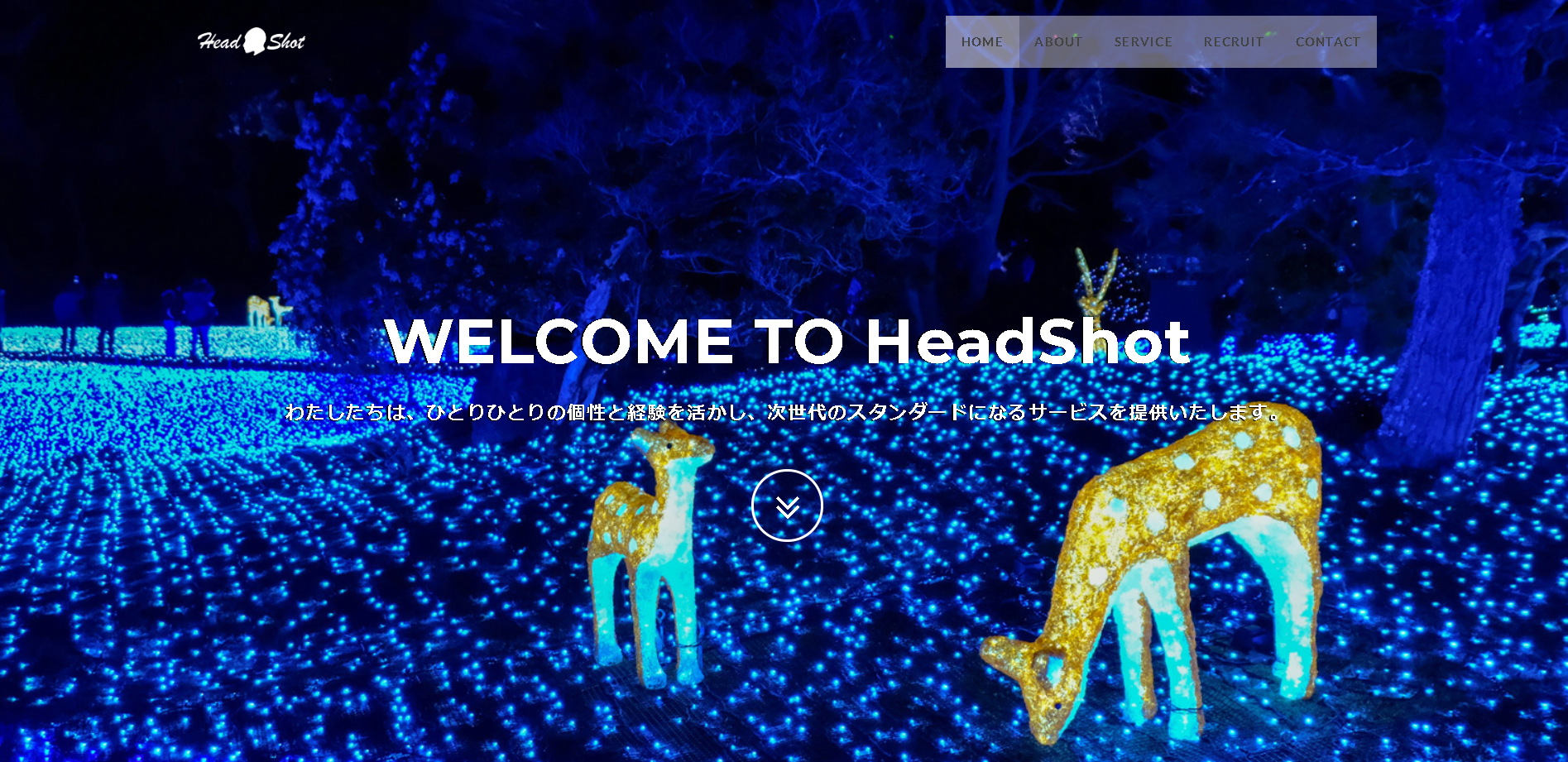 株式会社HeadShotの株式会社HeadShotサービス