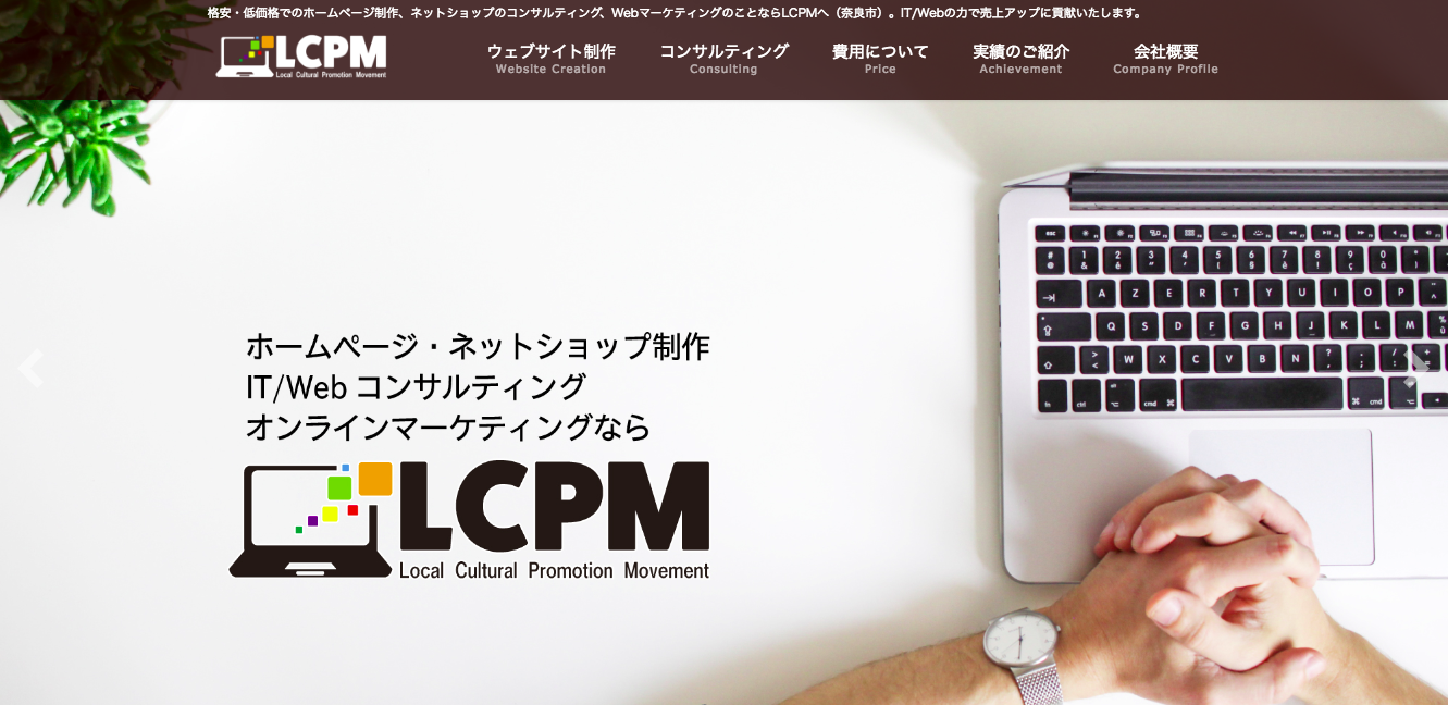 LCPMのLCPMサービス