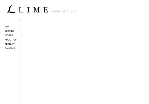 株式会社ライムのライムサービス